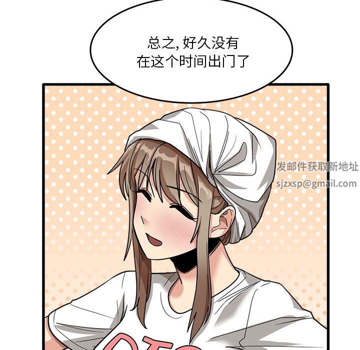 《实习老师住我家》漫画 第33話