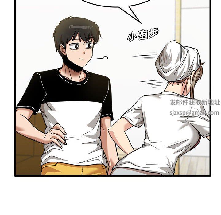 《实习老师住我家》漫画 第33話