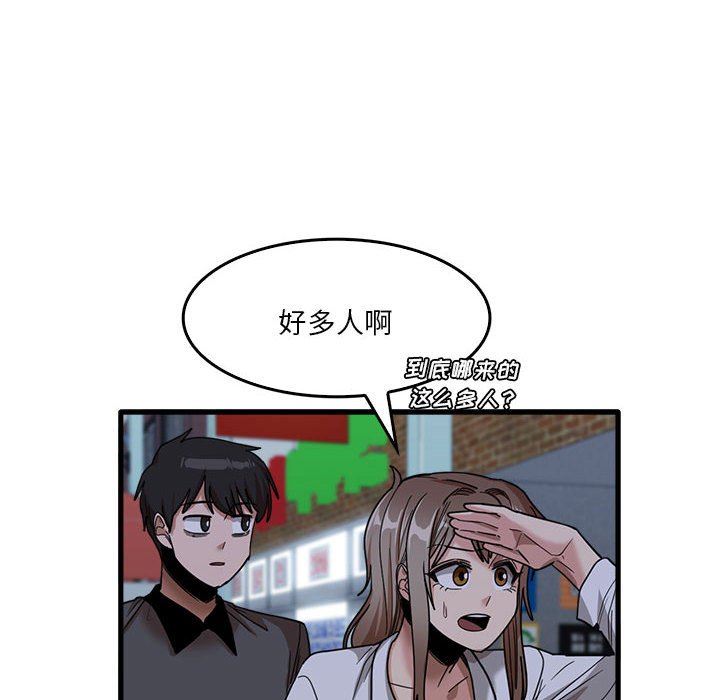 《实习老师住我家》漫画 第33話