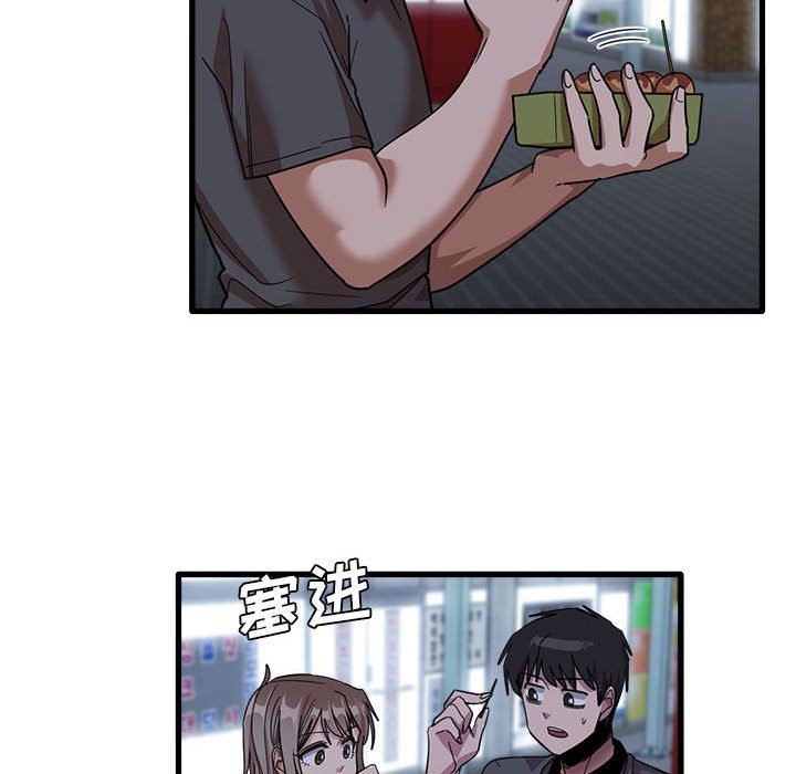 《实习老师住我家》漫画 第33話