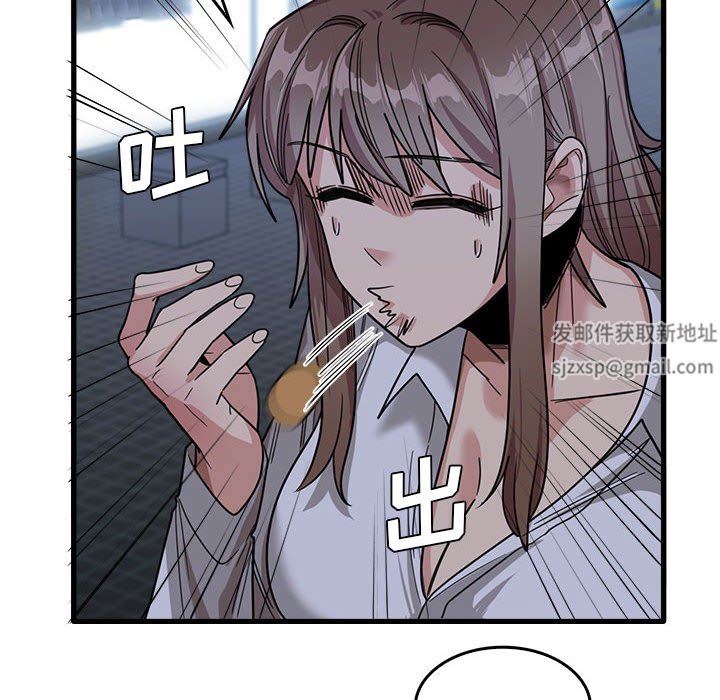 《实习老师住我家》漫画 第33話