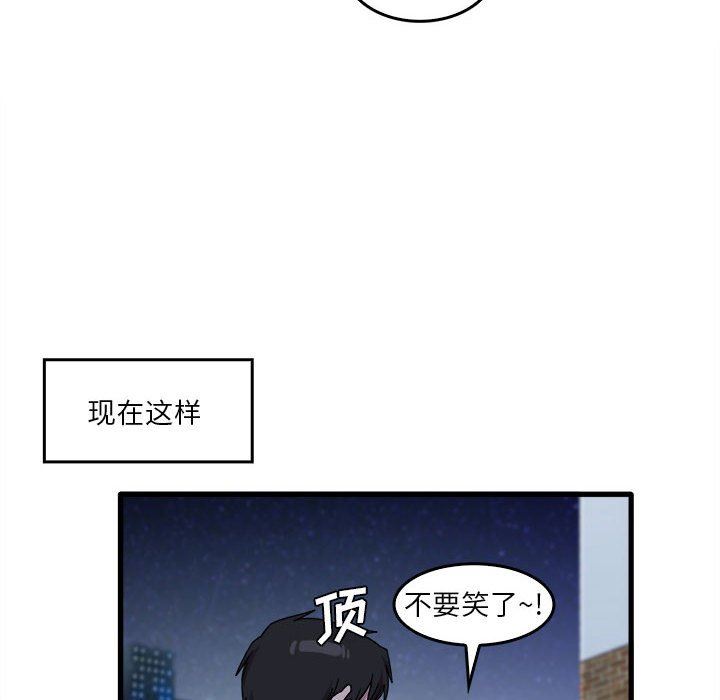 《实习老师住我家》漫画 第33話