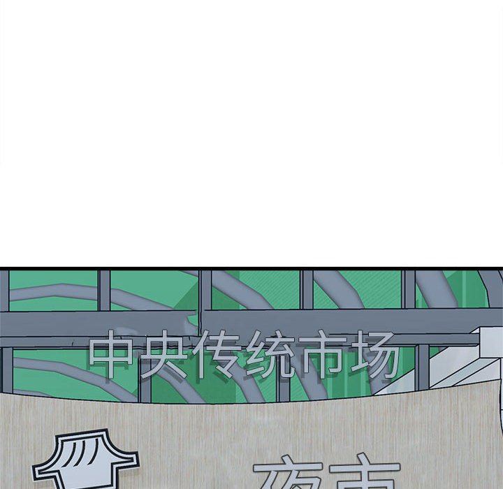 《实习老师住我家》漫画 第33話
