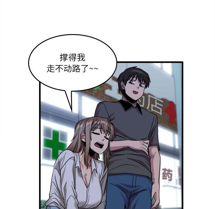 《实习老师住我家》漫画 第33話
