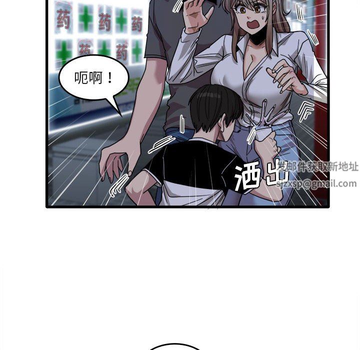 《实习老师住我家》漫画 第33話