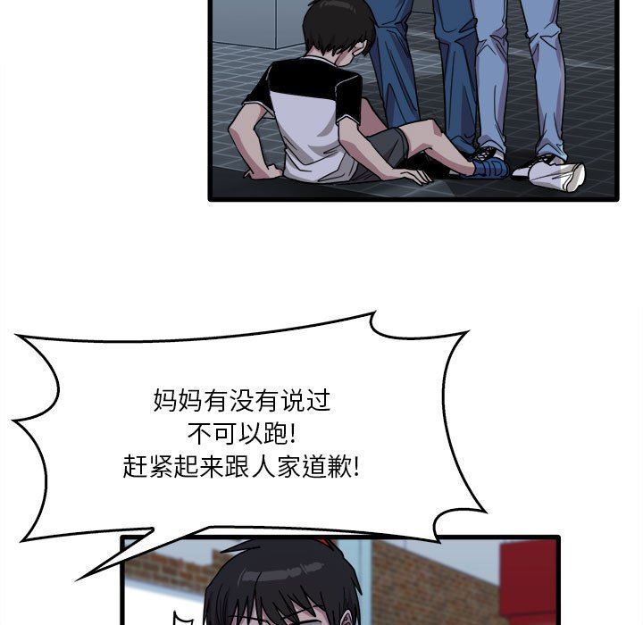 《实习老师住我家》漫画 第33話