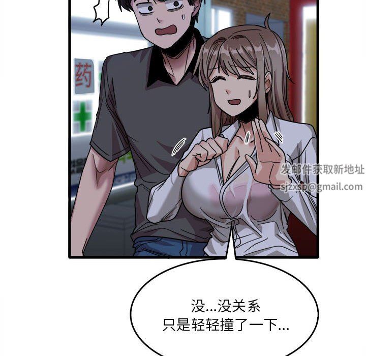 《实习老师住我家》漫画 第33話