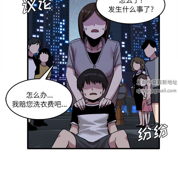 《实习老师住我家》漫画 第33話