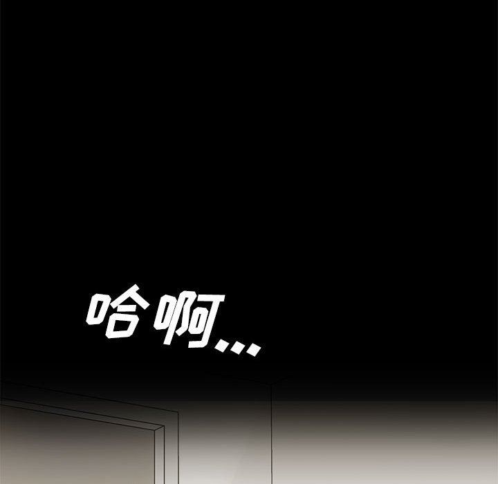 《实习老师住我家》漫画 第33話