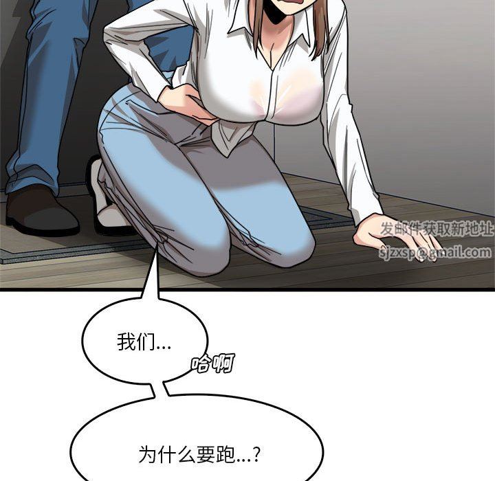 《实习老师住我家》漫画 第33話