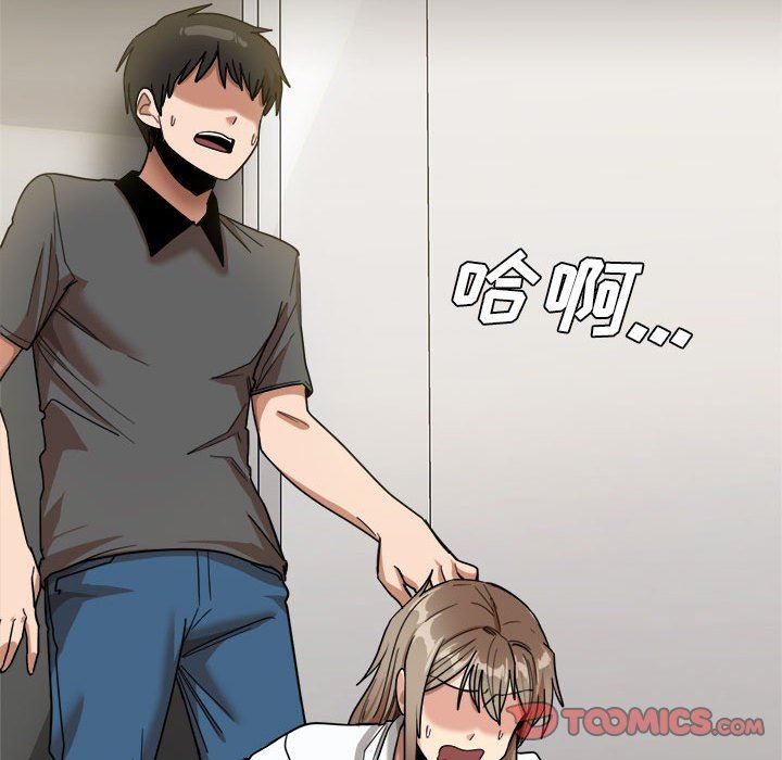 《实习老师住我家》漫画 第33話