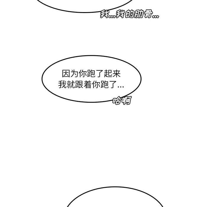 《实习老师住我家》漫画 第33話