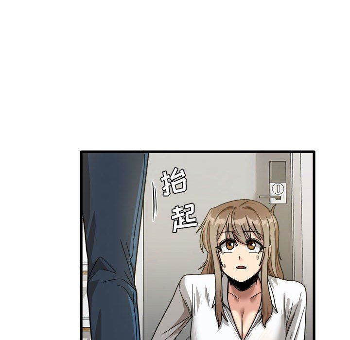《实习老师住我家》漫画 第33話