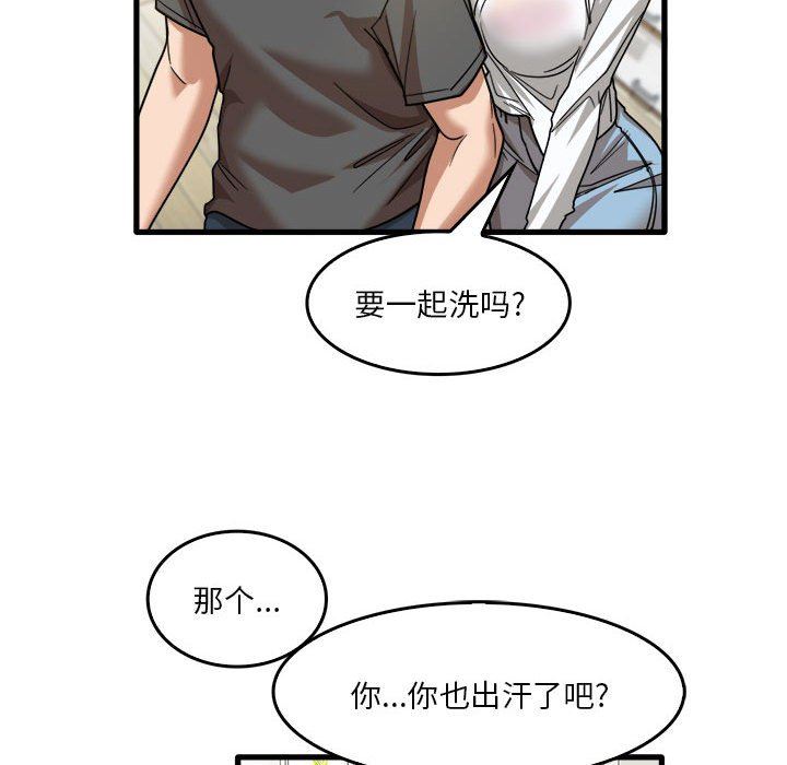 《实习老师住我家》漫画 第33話