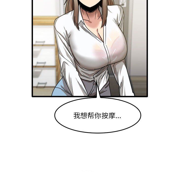 《实习老师住我家》漫画 第33話