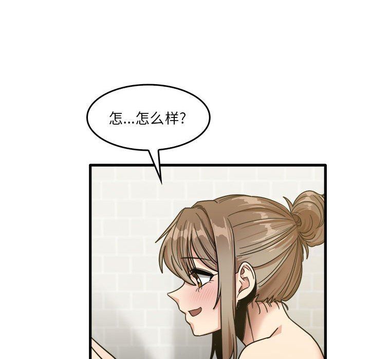《实习老师住我家》漫画 第33話