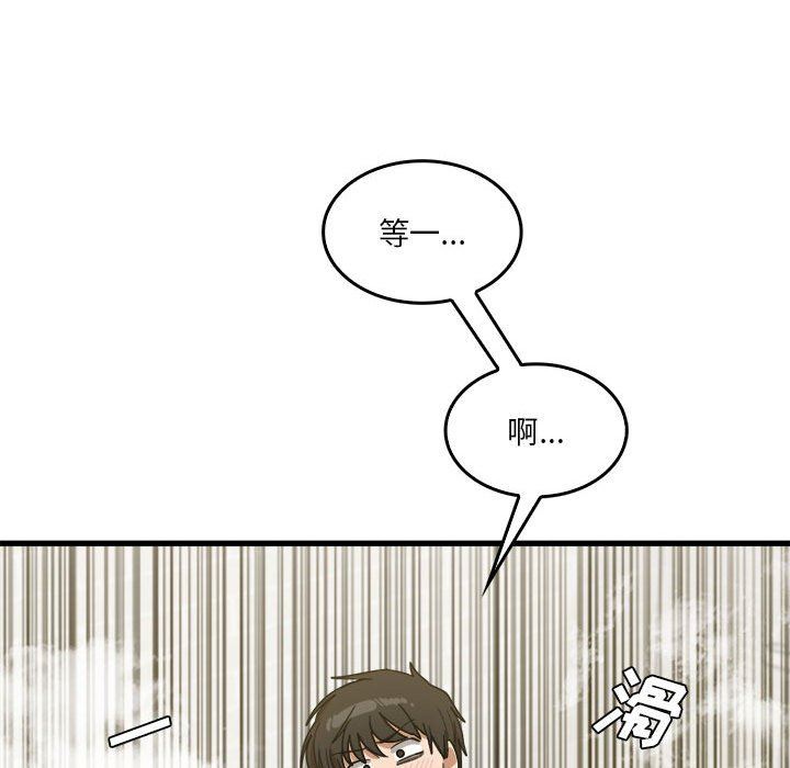 《实习老师住我家》漫画 第33話