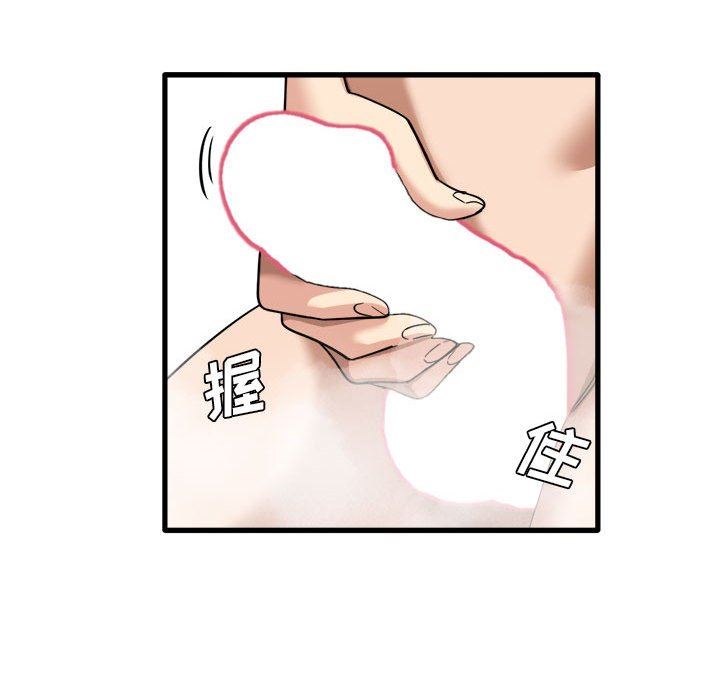 《实习老师住我家》漫画 第33話