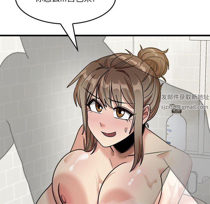 《实习老师住我家》漫画 第33話