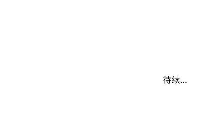 《实习老师住我家》漫画 第33話