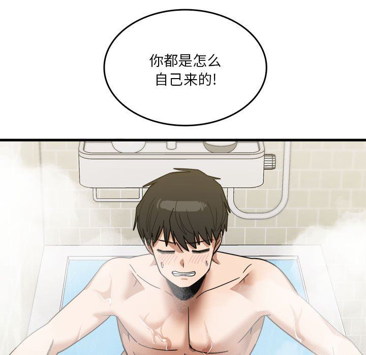 《实习老师住我家》漫画 第34話