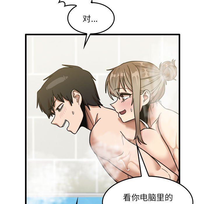 《实习老师住我家》漫画 第34話
