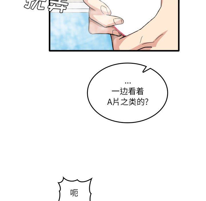 《实习老师住我家》漫画 第34話