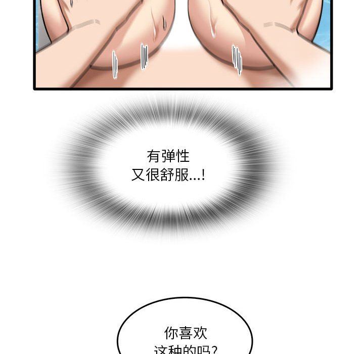 《实习老师住我家》漫画 第34話