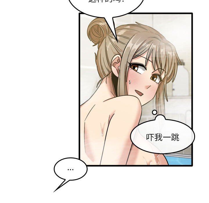 《实习老师住我家》漫画 第34話