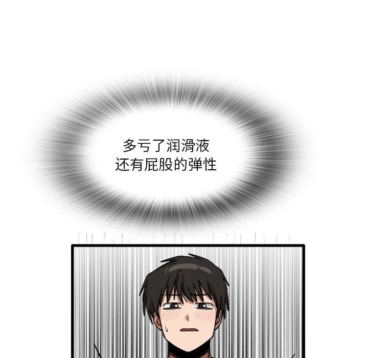 《实习老师住我家》漫画 第34話