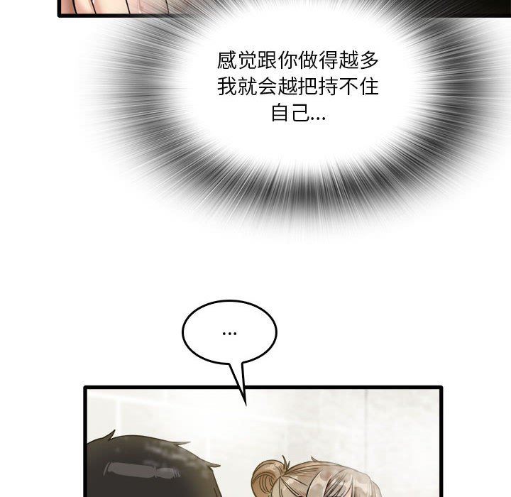 《实习老师住我家》漫画 第34話