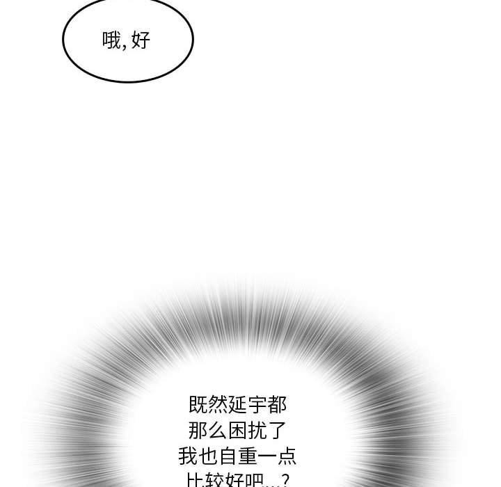《实习老师住我家》漫画 第34話