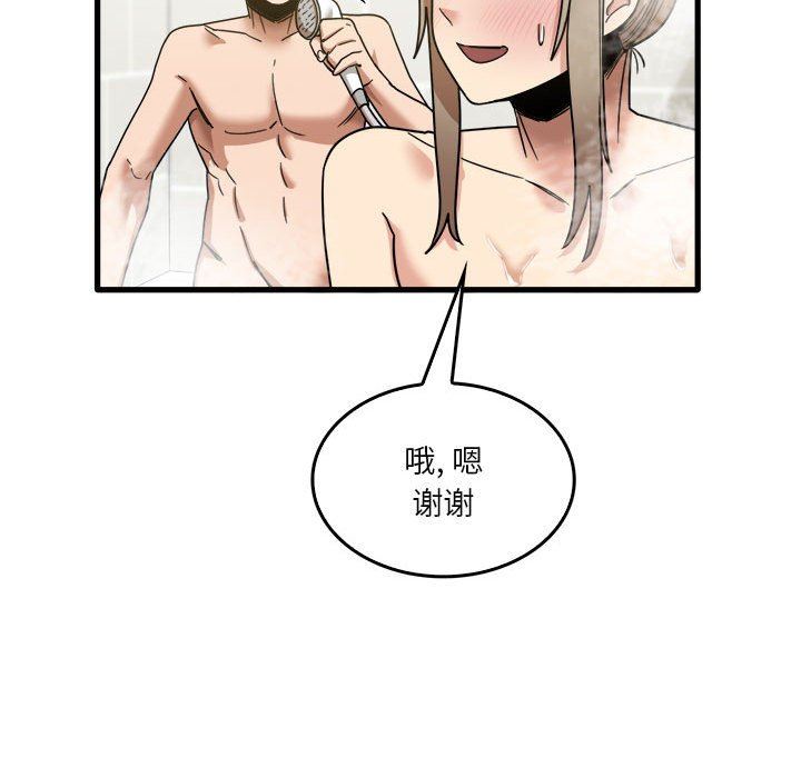 《实习老师住我家》漫画 第34話