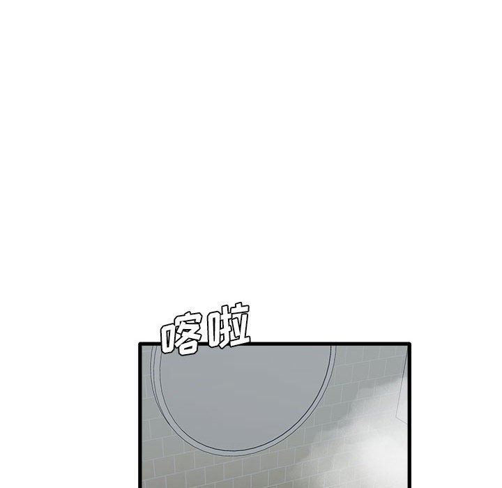 《实习老师住我家》漫画 第34話