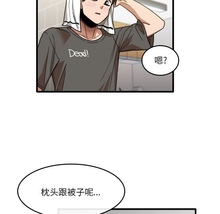 《实习老师住我家》漫画 第34話
