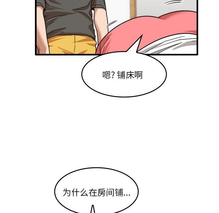 《实习老师住我家》漫画 第34話