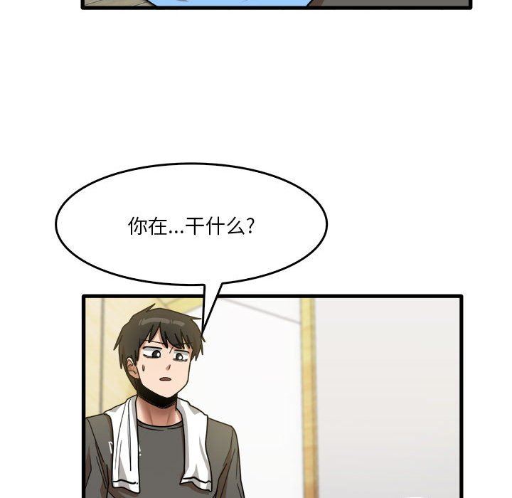 《实习老师住我家》漫画 第34話