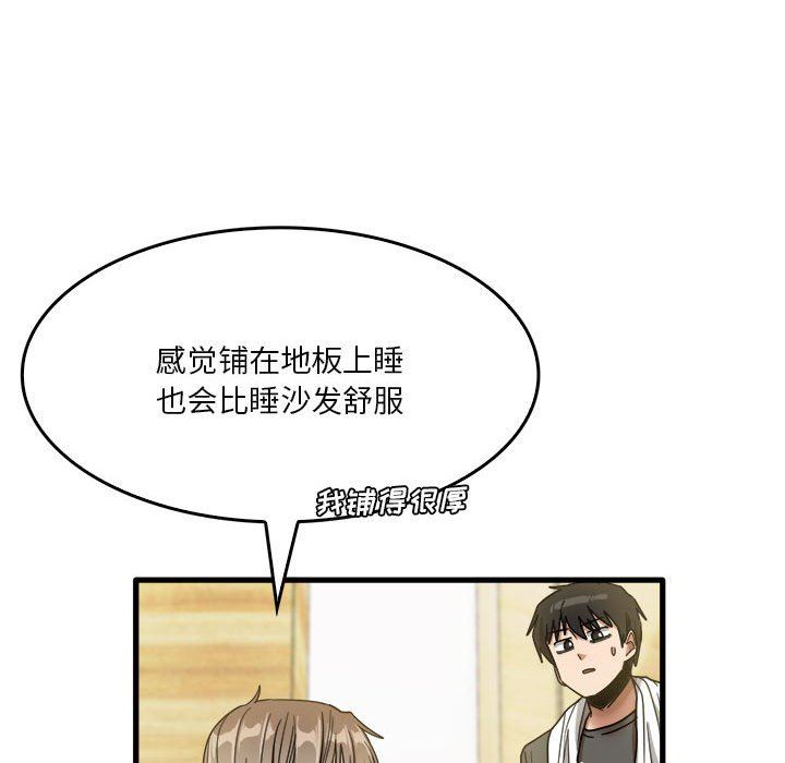 《实习老师住我家》漫画 第34話