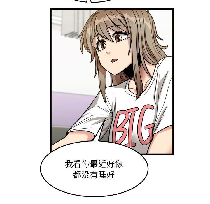 《实习老师住我家》漫画 第34話