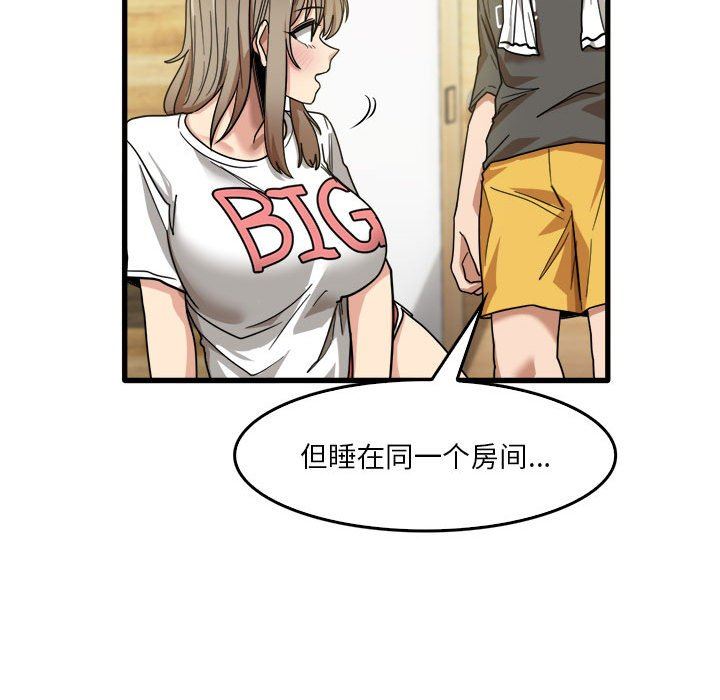 《实习老师住我家》漫画 第34話