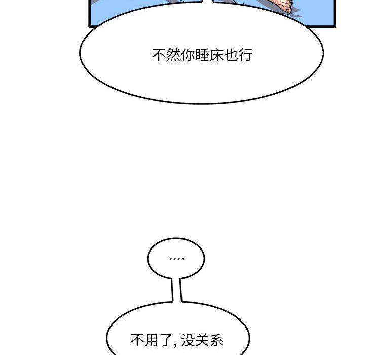 《实习老师住我家》漫画 第34話