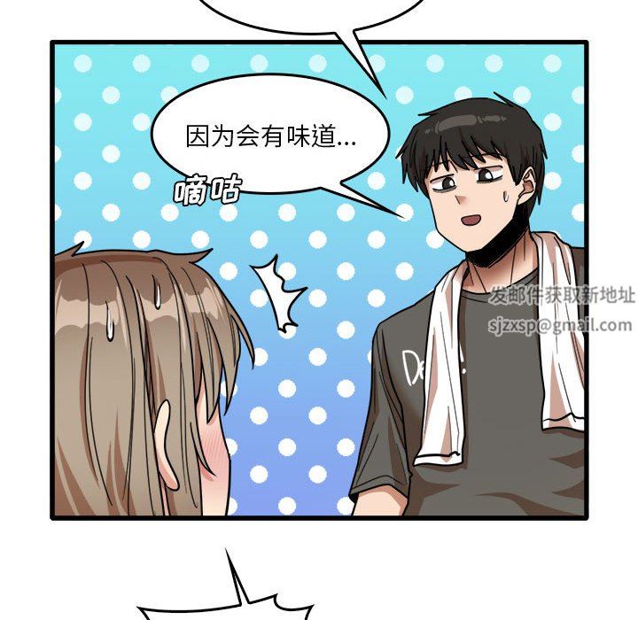 《实习老师住我家》漫画 第34話