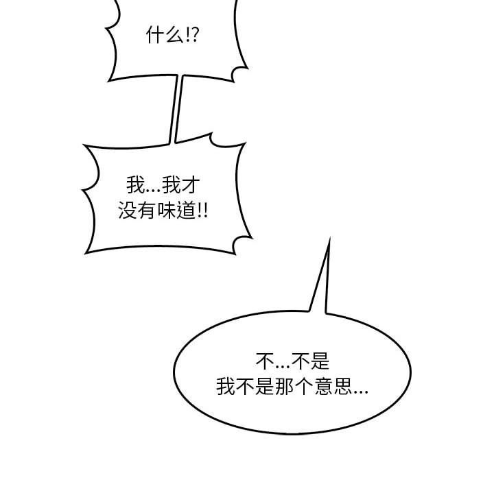 《实习老师住我家》漫画 第34話