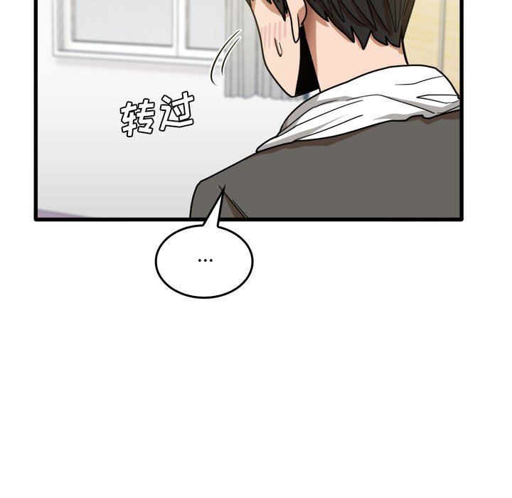 《实习老师住我家》漫画 第34話