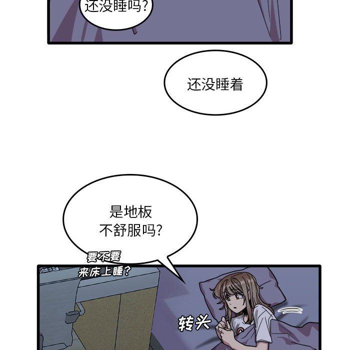 《实习老师住我家》漫画 第34話