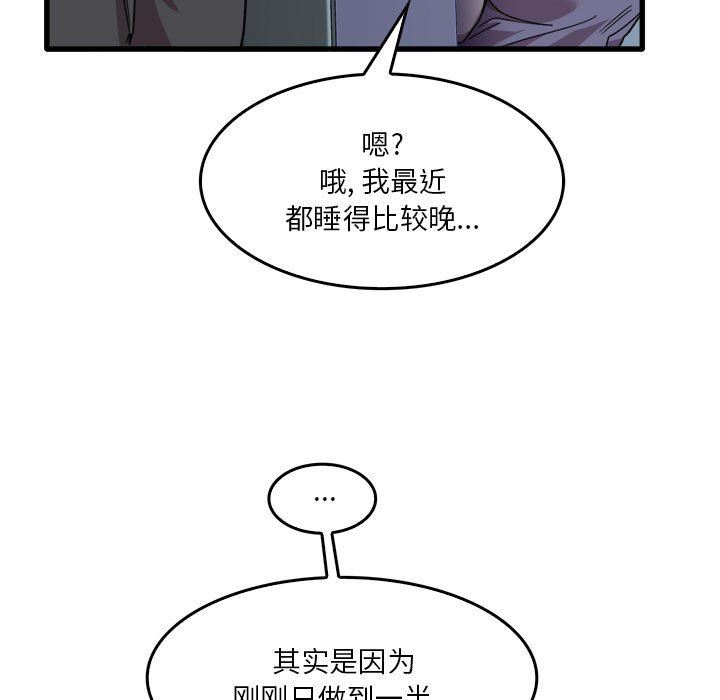 《实习老师住我家》漫画 第34話
