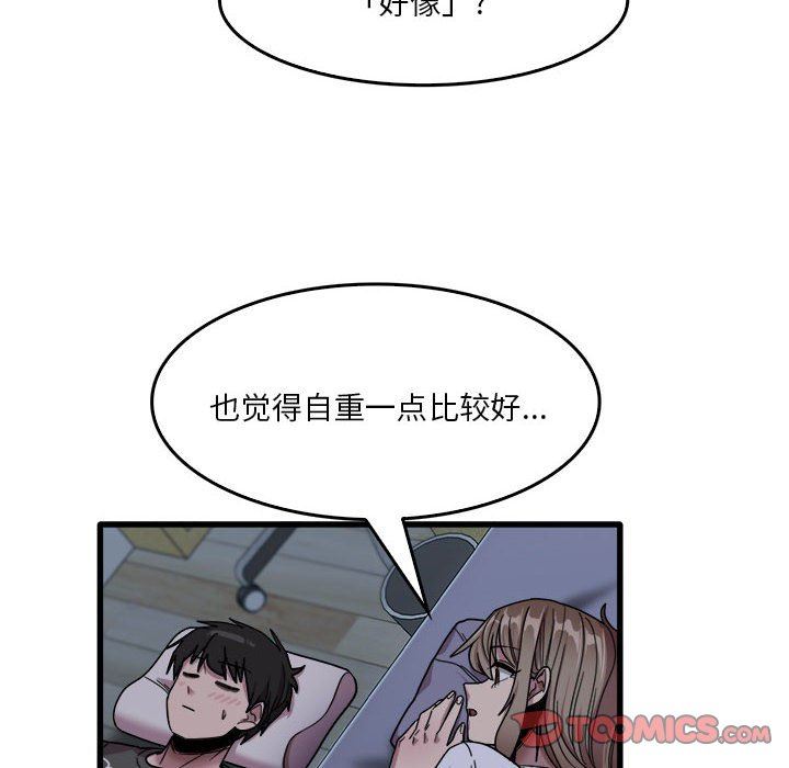 《实习老师住我家》漫画 第34話