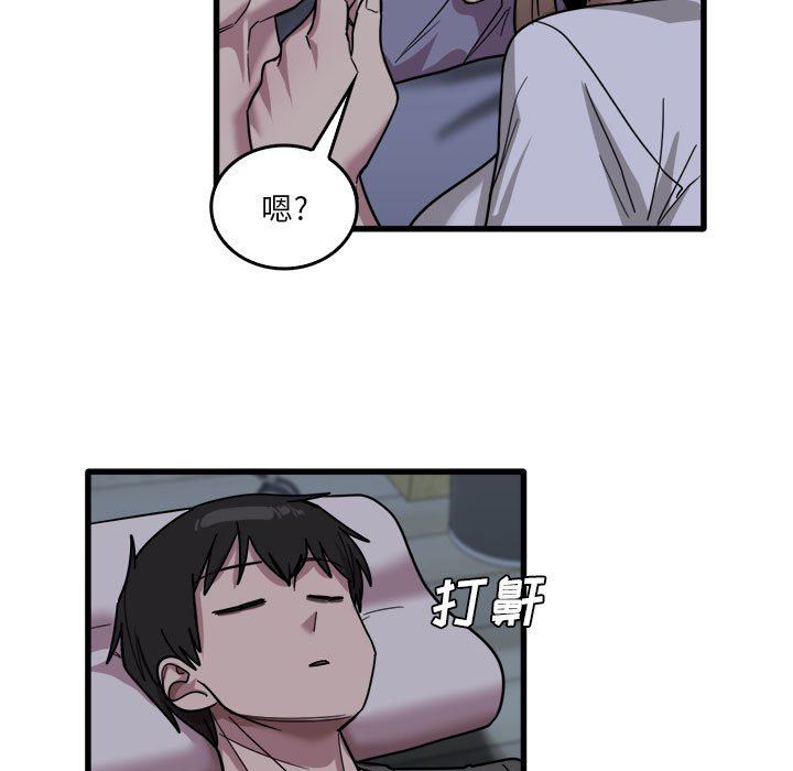 《实习老师住我家》漫画 第34話