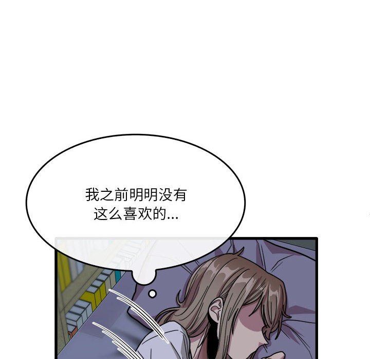 《实习老师住我家》漫画 第34話