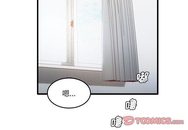 《实习老师住我家》漫画 第35話